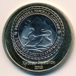 5 рублей 2013 г. Южная Осетия (27)  -600 - реверс