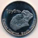 1 рубль 2013 г. Южная Осетия (27)  -600 - аверс