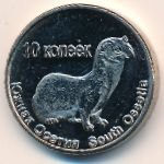 10 копеек 2013 г. Южная Осетия (27)  -600 - аверс