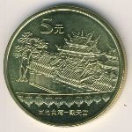 5 юаней  2003 г. Китай(12) -5932 - аверс