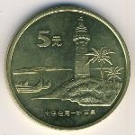 5 юаней  2004 г. Китай(12) -5932 - аверс
