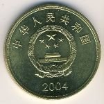 5 юаней  2004 г. Китай(12) -5932 - реверс