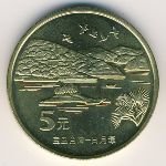 5 юаней 2004 г. Китай(12) -5932 - аверс