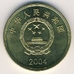 5 юаней 2004 г. Китай(12) -5932 - реверс