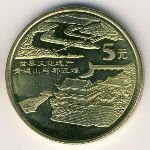 5 юаней  2005 г. Китай(12) -5932 - аверс