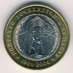 3 сомони 2004 г. Таджикистан(20) - 1882 - реверс