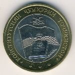 5 сомони 2004 г. Таджикистан(20) - 1882 - реверс