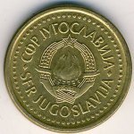 10 пар 1991 г. Югославия(27) - 893 - реверс