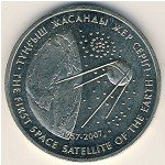 50 тенге 2007 г. КАЗАХСТАН(29)-ЮБИЛЕЙНЫЕ - 15962 - аверс