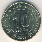 10 тенге 2009 г. Туркменистан(22) - 527 - аверс
