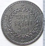 200 риель 1994 г. Камбоджа(11) -258 - реверс