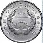 5 сен 1979 г. Камбоджа(11) -258 - аверс