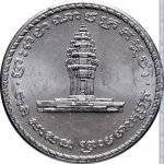 50 риель 1994 г. Камбоджа(11) -258 - аверс