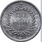 50 риель 1994 г. Камбоджа(11) -258 - реверс