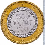 500 риель 1994 г. Камбоджа(11) -258 - реверс