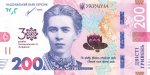 200 гривен 2021 г. Украина (30)  -6014536 - аверс