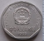1 цзяо 1993 г. Китай(12) -5932 - аверс