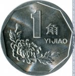 1 цзяо 1996 г. Китай(12) -5932 - реверс