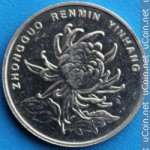 1 юань 1999 г. Китай(12) -5932 - реверс