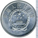 2 феня 1985 г. Китай(12) -5932 - аверс