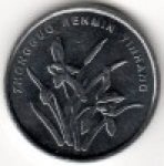 1 цзяо 2012 г. Китай(12) -5932 - реверс
