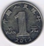 1 юань 2010 г. Китай(12) -5932 - аверс