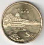 5 юаней 2006 г. Китай(12) -5932 - аверс