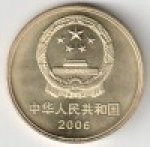 5 юаней 2006 г. Китай(12) -5932 - реверс