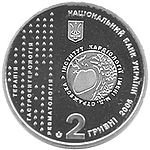 2 гривны 2006 г. Украина (30)  -6014536 - аверс