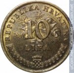 10 лип 1993 г. Хорватия(19) -10.5 - аверс