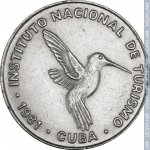 10 сентаво 1981 г. Куба(12) -5032 - аверс