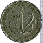 100 милей 1955 г. Кипр(11) - 4797 - аверс