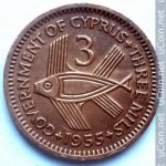 3 миля 1955 г. Кипр(11) - 4797 - аверс