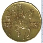 20 крон 1998 г. Чехия(25) - 5695 - реверс