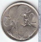2 кроны 1947 г. Чехия(25) - 5695 - аверс
