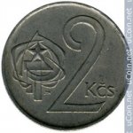 2 кроны 1984 г. Чехия(25) - 5695 - аверс