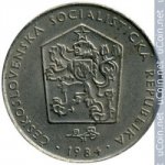 2 кроны 1984 г. Чехия(25) - 5695 - реверс