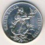 100 крон 1988 г. Чехия(25) - 5695 - реверс