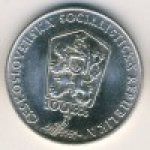 100 крон 1988 г. Чехия(25) - 5695 - аверс