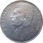 50 крон 1949 г. Чехия(25) - 5695 - реверс