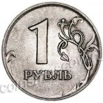 1 рубль 2009 г. Российская Федерация-135020 - реверс
