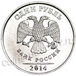 1 рубль 2014 г. Российская Федерация-135020 - реверс