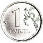 1 рубль 2014 г. Российская Федерация-135020 - аверс