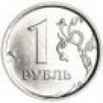 1 рубль 2013 г. Российская Федерация-135020 - аверс