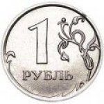 1 рубль 2015 г. Российская Федерация-135020 - аверс