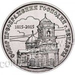 1 рубль 2015 г. Приднестровье(38) - 12878 - реверс