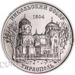 1 рубль 2015 г. Приднестровье(38) - 12878 - аверс