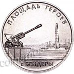1 рубль 2016 г. Приднестровье(38) - 12878 - аверс
