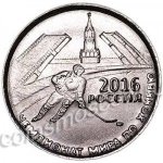 1 рубль 2016 г. Приднестровье(38) - 12878 - реверс