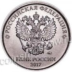 1 рубль 2017 г. Российская Федерация-135020 - реверс